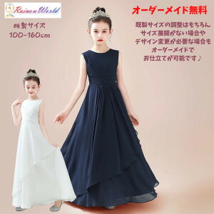 ジュニア ピアノ発表会 ロングドレス シンプルの人気商品 通販 価格比較 価格 Com