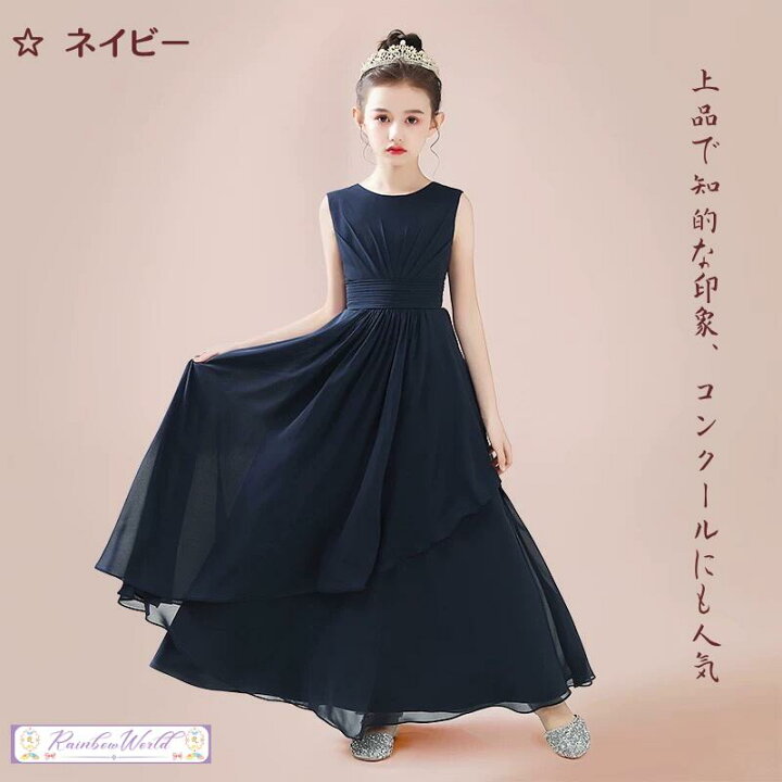 楽天市場】ドレス オーダー 子どもドレス キッズドレス ジュニア 