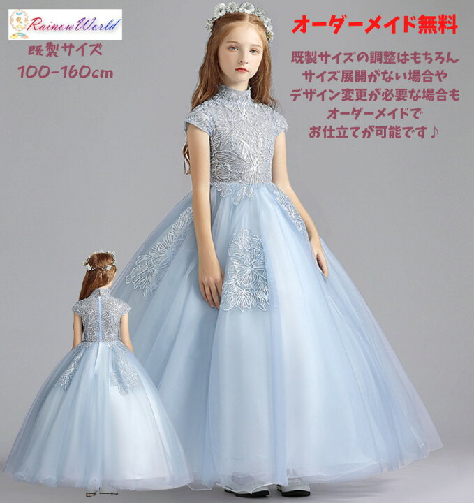 楽天市場】子供ドレス 子どもドレス ジュニア ピアノ発表会 中学生 