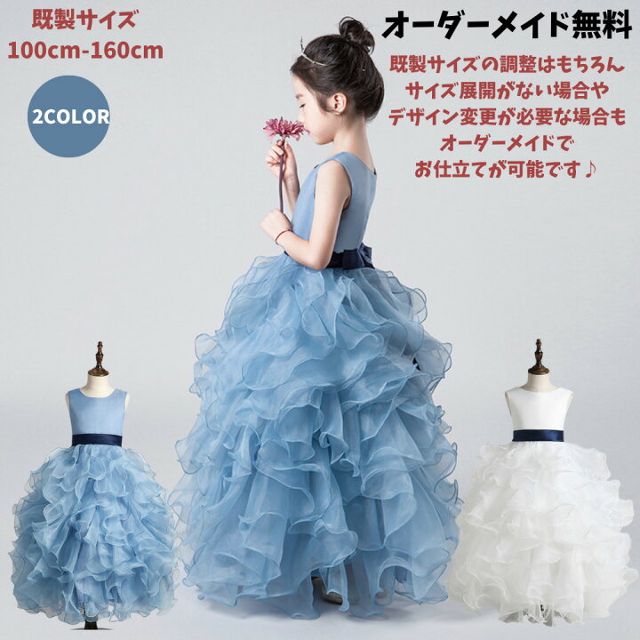 楽天市場】ジュニア 子供ドレス ロング キッズ ドレス ピアノ発表会  