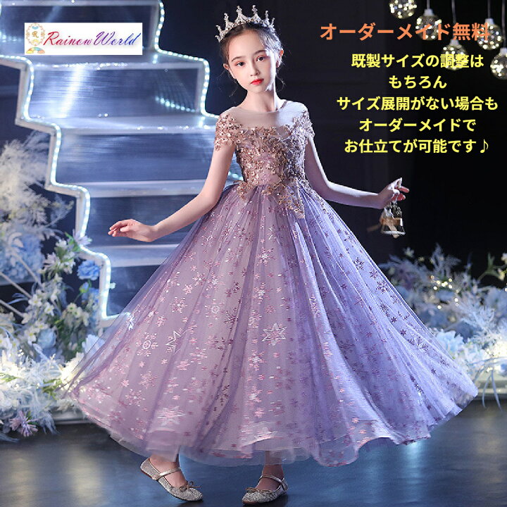 楽天市場】子供ドレス 子どもドレス ジュニア ドレス ピアノ発表会  