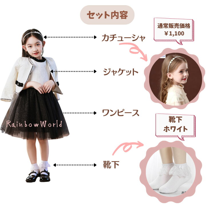 楽天市場】福袋 入学式 卒園式 女の子 子供スーツ 子供スーツ 女の子 
