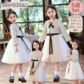 入学式 スーツ 女の子 卒園式 子供服 スーツ女の子 卒園 120 130 cm子供スーツ 入学式 女の子 スーツ 女の子 入学式 卒園式 入園式 5点SET 女の子 かわいい 女の子 フォーマル 卒園式 卒園式