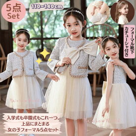 【即納】入学式 女の子 スーツ 女の子 入学式 キッズ スーツ 子供 入学式 卒園式 入学式 120 卒園式 女の子 ワンピース スーツ 卒園式 子供服 入学式 入園式 発表会 入学式 スーツ 女の子 130 110 130 140 入学式 入学式 卒園式 入園式 発表会 結婚式 七五三 写真撮影