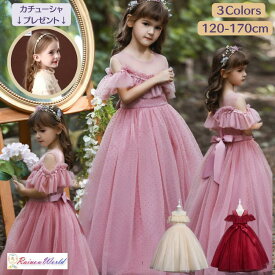 子供ドレス 子どもドレス 発表会 女の子 子供 ピアノ発表会 ドレス 子供 ドレス ピアノ ピアノ発表会 子供ドレス ピンク ドレス 中学生 子供 ドレス 子供 ピンク 子供ワンピース 発表会ドレス 発表会 ドレス キッズドレス 女の子 子供 ドレス 170 120 130 140 150 160 170cm