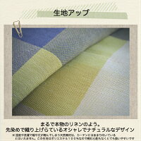 リネン調ナチュラルチェックカーテン(2枚入)【幅100×丈110,135,150,178,185,200cm】