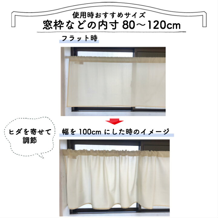 楽天市場 カフェカーテン 杢調 カーテン 北欧 キッチンカーテン 目隠し おしゃれ 丈45cm 丈75cm Curtain Rainbow