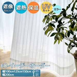 EO-UVJbg ՔM ۉ 錩ɂ ȃGl[XJ[e 100cm 125cm 150cm (2) 200cm (1) × 78~248cm ɂ C[W[ I[_[