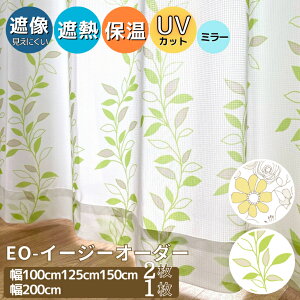 EO-ՔMEۉEɂvg[XJ[e   ɂ  k fM ۉ UVJbg ̌ ՔM vg[XJ[ey100cm 125cm 150cm(2)200cm(1)×78~248cmzJ[e