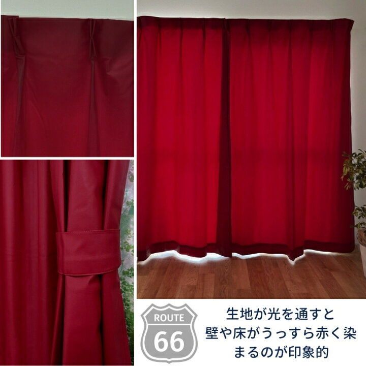 楽天市場 レザー調遮光カーテン New多機能レースカーテン４枚セット 幅100cm 丈110 135 178 0cm 2級遮光 3級遮光 モダン かっこいい クール Curtain Rainbow