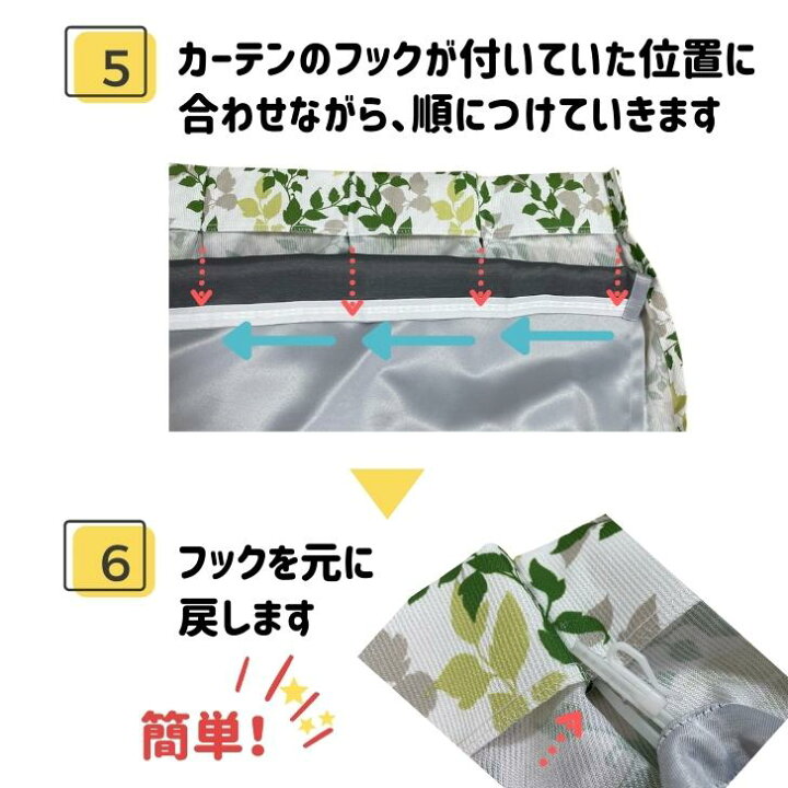 楽天市場】遮光 裏地 ライナー 取付簡単【幅100cm×丈110 135 150 178 200 cmカーテン対応】あとから 遮光裏地 : curtain Rainbow 楽天市場】遮光 裏地 ライナー 取付簡単【幅100cm×丈110 135 150 178 200 cmカーテン対応】あとから 遮光裏地 : curtain Rainbow