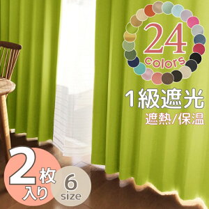 子供部屋 カーテン 男の子の人気商品 通販 価格比較 価格 Com 子供部屋 カーテン 男の子の人気商品 通販 価格比較 価格 Com