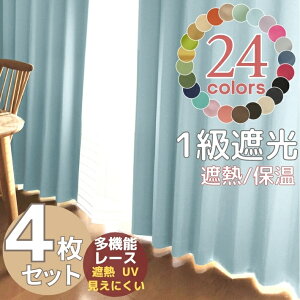子供部屋 カーテン 男の子の人気商品 通販 価格比較 価格 Com 子供部屋 カーテン 男の子の人気商品 通販 価格比較 価格 Com