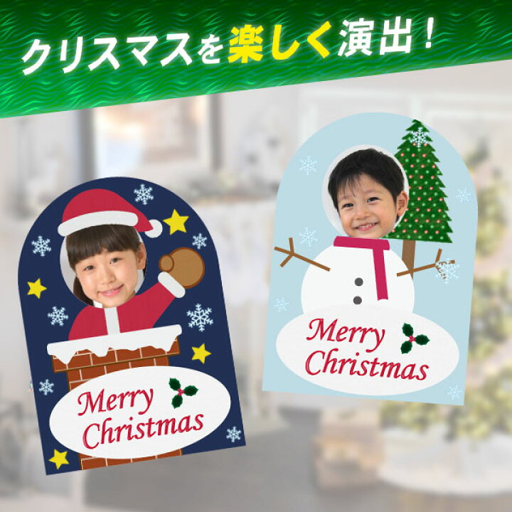 クリスマス 顔出しパネル サンタクロース・雪だるま 2枚セット レインボーオフィス
