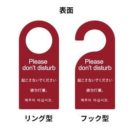 楽天市場 起こさないでください プレートの通販