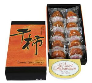 出雲特産【西条柿のあんぽ柿】スイートパーシモン進物箱島根の干し柿 約400g箱8〜10個干し柿 ほしがき アンポ【お歳暮・お年始の贈り物に最適】11月下旬より順次発送予定【あんぽ柿 取り