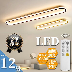 シーリングライト led アッパーライト おしゃれ 照明器具 6畳 天井照明 8畳 間接照明 12畳 14畳 調光 調色 調温 インテリア ライト 北欧 省エネ シンプル リビング 和室 玄関 廊下 明るい 書斎 居