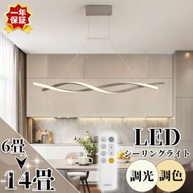 ペンダントライト LED シーリングライト LED おしゃれ ペンダントライト 北欧 レール 吊り下げライト シーリング用 照明器具 ダイニング キッチン レストラン 天井照明 工事不要 簡単設置 引掛シーリング 節電 省エネ 天井照明 引っ掛対応 寝室 家庭用 リモコン付き 80~12cm