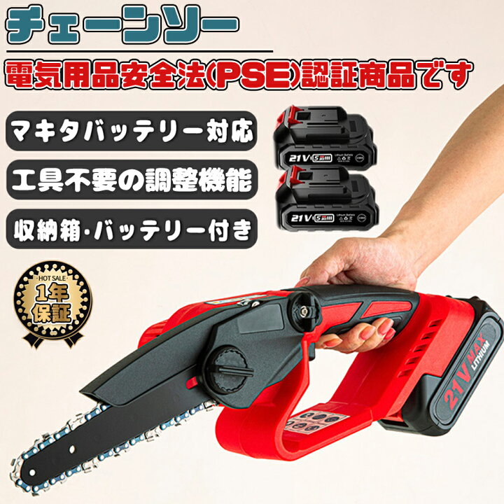 チェーンソー 充電式 EIANLON 6インチ ハンディ 電動チェーンソー ポータブルコードレス電動ノコギリ 庭や庭の木の剪定、伐採に使用されるハンドヘルドの小型チェーンソー（電池2本とチェーン2本を含む）