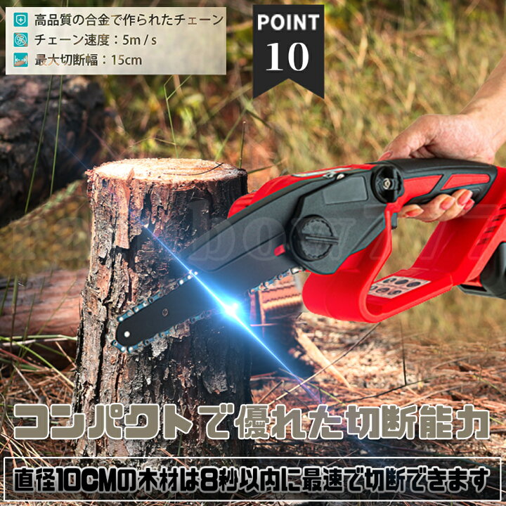 楽天市場】チェーンソー 充電式 6インチ コードレス 小型 軽量 電動 