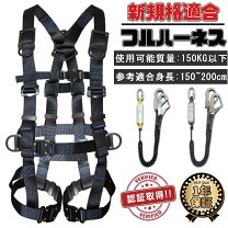 楽天市場】voice フルハーネス 安全帯の通販