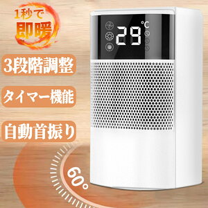 セラミックヒーター 小型 自動首振り おしゃれ ヒーター 足元 オフィス 卓上 小型 電気ファンヒータ 3段階切替 ミニ コンパクト 1〜2秒速暖 転倒保護 過熱保護 転倒自動OFF 過熱防止 安全 省エ