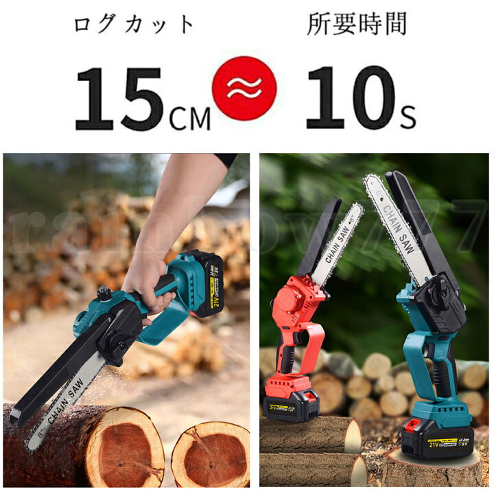 楽天市場】【楽天1位】【自動給油】充電式チェーンソー 電動 