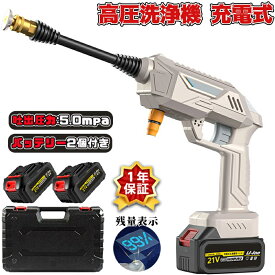 高圧洗浄機 コードレス 充電式 21Vバッテリー2個付き 高圧洗浄機 6MPa 軽量 静音 自吸タイプ 高性能 パワフル バッテリ液晶電源表示 13点セット豪華付属品 6in1多機能マルチノズル 一年間保証 家庭用 業務用 洗車