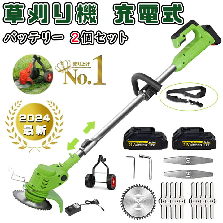 楽天市場】【2年保証】草刈り機 充電式 バッテリー2個セット 草刈機 多 