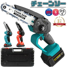 チェーンソー 充電式 電動チェーンソー 6インチ 家庭用 小型 コードレス 充電式 ハンディチェーンソー 電動のこぎり 電動ノコギリ 21Vバッテリー 切断直径15cm 家庭用 片手 軽量 庭木剪定 木工切断 PSE認証取得切断直径150mm