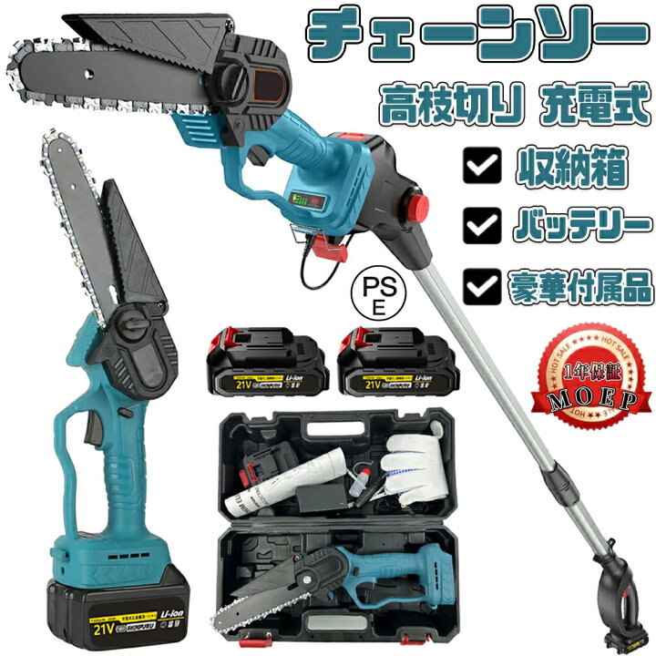 楽天市場】即納【（2個バッテリー+収納ケース+伸縮ロッド）付属 