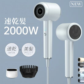 ドライヤー 1位 大風量 速乾 マイナスイオン ダブルケアドライヤー 冷熱交互 1300W 速乾 23m/s大風速 大風量 軽い 1億 高濃度マイナスイオン 軽量 静音 人気 おすすめ ヘアドライヤー 2024年最新 速乾X美髪 ギフト PSE認証