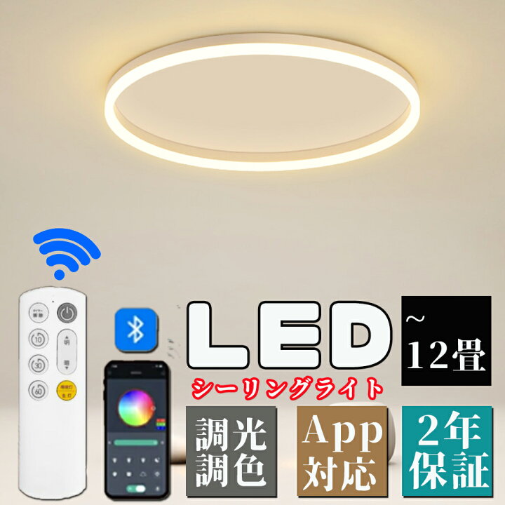 楽天市場】シーリングライト LED おしゃれ LED 6畳 照明器具 北欧 天井 