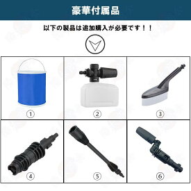 高圧洗浄機 コードレス 充電式 附属品