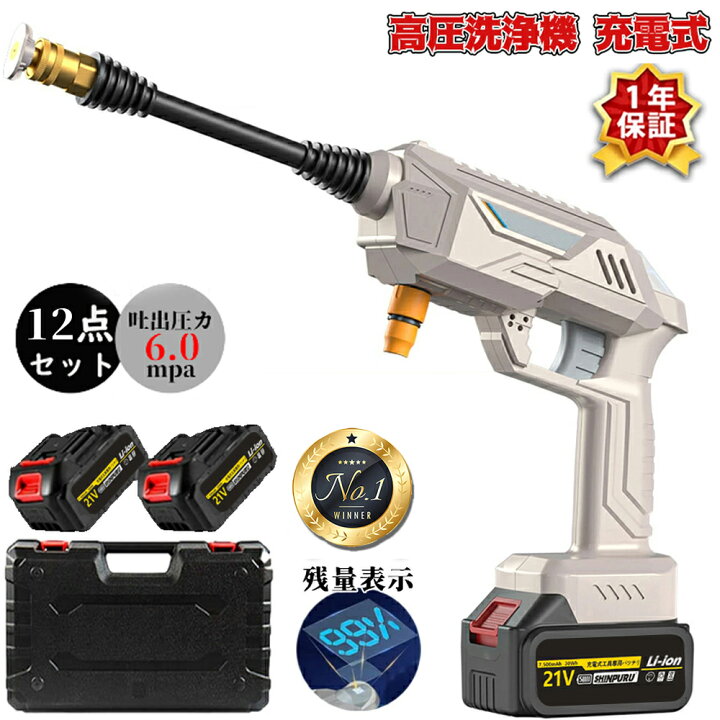 楽天市場】【15000mAhバッテリー2個付き】 高圧洗浄機 コードレス 充電 