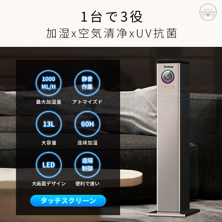 楽天市場】【楽天1位】新品 iNVItop 加湿器 スチーム式 大容量 13L 