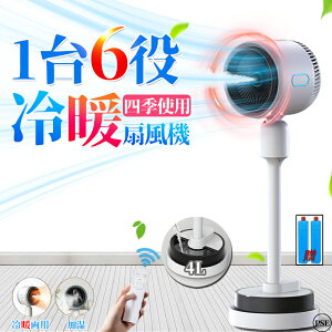 2025最新版 扇風機 サーキュレーター 冷暖 加湿機能 180° 自動首振り DCモーター 静音 冷暖兼用 冷風機 温風冷風 空気清浄 風量3段階 足元 自動首振り リモコン付き タイマー付 省エネ 自然風モ