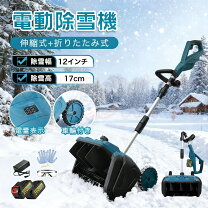 楽天市場】除雪機の通販