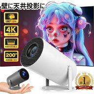 【壁.天井投影可能 超小型&210°回転 】Carmotor プロジェクター 小型 家庭用 Android TV 11.0 12000LM 2…