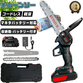 【7500mAhバッテリー2個付き】チェーンソー 充電式 電動チェーンソー 4インチ 6インチ 家庭用 収納箱付き 小型 コードレス 充電式 ハンディチェーンソー 電動のこぎり 電動ノコギリ 21Vバッテリー 切断直径18cm 軽量 PSE認証取得