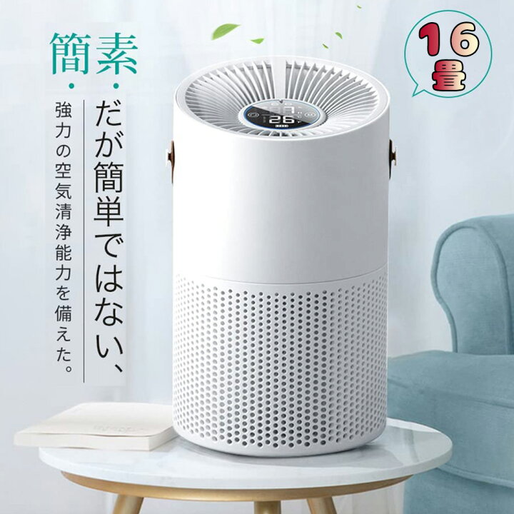 楽天市場】空気清浄機 コンパクト 小型 6重空気洗浄 10000mAh 卓上 16 