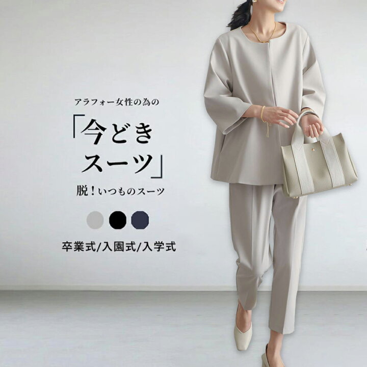 楽天市場】セットアップ レディース セレモニー セレモニースーツ  