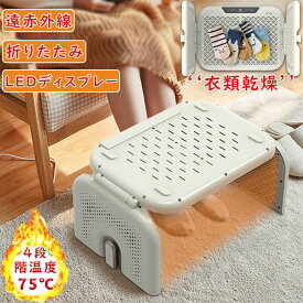 パネルヒーター 足元 遠赤外線デスクヒーター 折りたたみ 踏み型 四段階温度調節 LEDディスプレー 電気ヒーター 衣類乾燥 足元ヒーター オフィス デスクヒーター タイマー付 ヒーター あったかグッズ 足元暖房 フットヒータ デスクワーク 冷え対策 ペット ヒーター