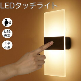 ブラケットライト ウォールライト LED 現代 玄関ライト インテリア照明 壁掛け照明 ベッドサイドランプ 高輝度 廊下 寝室 階段などの照明インテリア照明 ベッドサイドランプ 壁取付ランプ