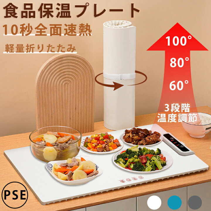 楽天市場】ホットプレート 電気保温トレイ 食品保温プレート 