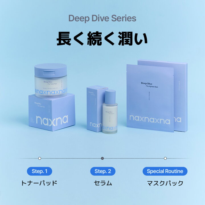 楽天市場】naxna ディープモイスチャートナーパッド 60枚入 トナー 