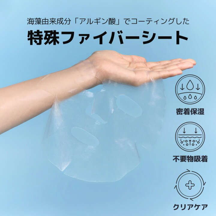 楽天市場】naxna ディープモイスチャーアルギネートマスク 5枚入り 