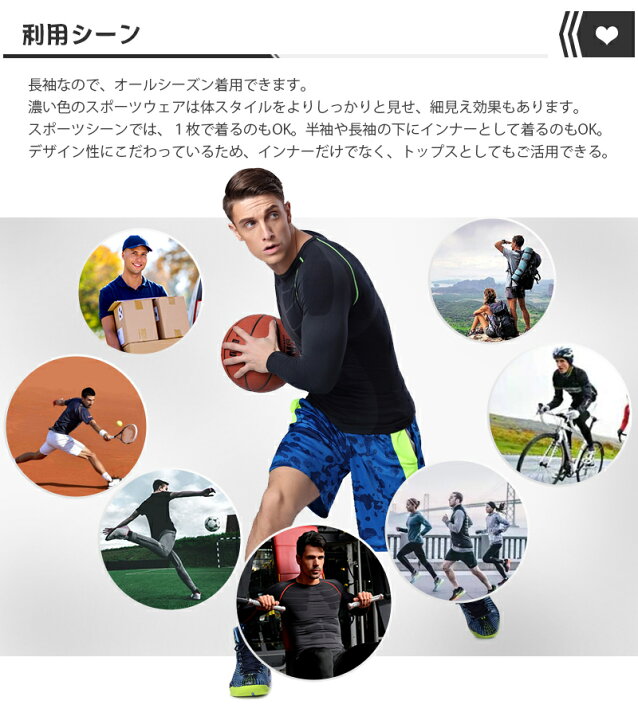 楽天市場 メンズ コンプレッションウェア 加圧シャツ 長袖 スポーツインナー Tシャツ 丸襟 吸汗速乾 通気性抜群 疲労を軽減 集中を高める スタミナ向上 脱ぎやすい 疲れにくい 筋肉 サポート メール便送料無料 Rainbow Bridge