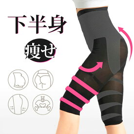 【太もも 痩せ ガードル 着圧 温める グッズ レディース ハイウエスト ぽっこりお腹 丸まらない 1枚履き 苦しくない ロング 加圧 インナー 補正下着 ヒップアップ 美尻パンツ 太ももが細くなる ダイエット くびれ 大きいサイズ 産後 骨盤 矯正 ウェストニッパー 送料無料】