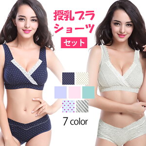 授乳ブラ 大きいサイズの人気商品 通販 価格比較 価格 Com